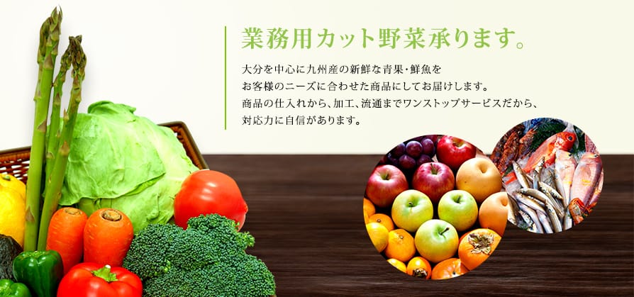 業務用カット野菜承ります。